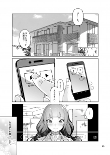 [Kurohonyasan (Yamashita Kurowo)] Amasawa-san wa IV Idol [Digital] - page 5