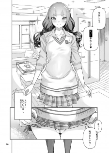 [Kurohonyasan (Yamashita Kurowo)] Amasawa-san wa IV Idol [Digital] - page 6