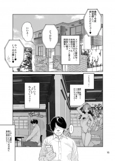 [Kurohonyasan (Yamashita Kurowo)] Amasawa-san wa IV Idol [Digital] - page 15