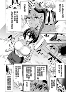 [bose no Doujin Manga Kenkyuujo (bose)] Jikan no Majo ~Eroi Onee-san ni Jikan Teishi Sarete Iroiro Sarechau Ohanashi~ [Chinese] [輝夜漢化] - page 5