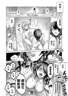 [bose no Doujin Manga Kenkyuujo (bose)] Jikan no Majo ~Eroi Onee-san ni Jikan Teishi Sarete Iroiro Sarechau Ohanashi~ [Chinese] [輝夜漢化] - page 19