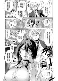 [bose no Doujin Manga Kenkyuujo (bose)] Jikan no Majo ~Eroi Onee-san ni Jikan Teishi Sarete Iroiro Sarechau Ohanashi~ [Chinese] [輝夜漢化] - page 7