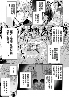 [bose no Doujin Manga Kenkyuujo (bose)] Jikan no Majo ~Eroi Onee-san ni Jikan Teishi Sarete Iroiro Sarechau Ohanashi~ [Chinese] [輝夜漢化] - page 4