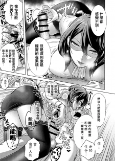 [bose no Doujin Manga Kenkyuujo (bose)] Jikan no Majo ~Eroi Onee-san ni Jikan Teishi Sarete Iroiro Sarechau Ohanashi~ [Chinese] [輝夜漢化] - page 14