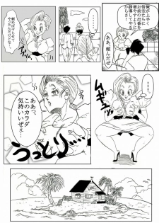 Dragonball Collaboration Cartoon - page 4