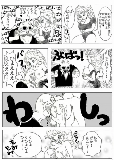 Dragonball Collaboration Cartoon - page 7