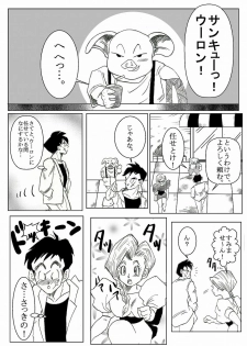 Dragonball Collaboration Cartoon - page 2