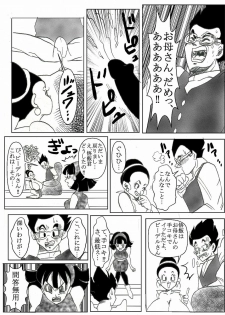 Dragonball Collaboration Cartoon - page 19