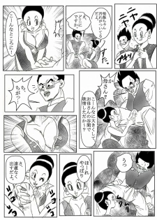 Dragonball Collaboration Cartoon - page 17