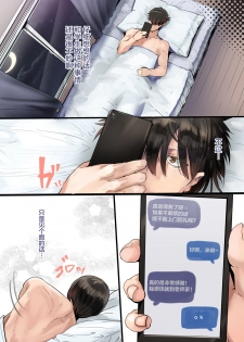 [Calm Atmosphere (Shinya)] Succubus no Ninshinroku [Chinese] [风油精汉化组] [Digital] - page 9