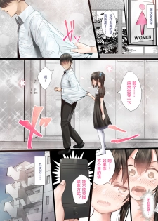 [Calm Atmosphere (Shinya)] Succubus no Ninshinroku [Chinese] [风油精汉化组] [Digital] - page 8