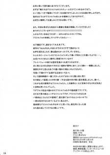 [Memeya (Meme50)] Astolfo x Astolfo (Fate/Grand Order) [English] [SoumaBatata] [Digital] - page 26