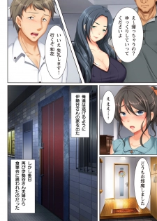 [ANIM.teamMM] Kabe no Mukou no Tsuma no Koe ~Ai suru Tsuma no Karada wa mou, Tonari no Danna wo Wasure rare nai~ - page 10