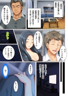 [ANIM.teamMM] Kabe no Mukou no Tsuma no Koe ~Ai suru Tsuma no Karada wa mou, Tonari no Danna wo Wasure rare nai~ - page 11