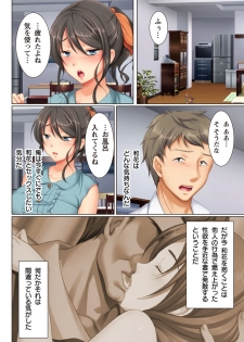 [ANIM.teamMM] Kabe no Mukou no Tsuma no Koe ~Ai suru Tsuma no Karada wa mou, Tonari no Danna wo Wasure rare nai~ - page 14