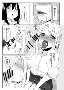 [Kosuko Teikoku (Sella)] Futanari Musume ga Deattara [Digital] - page 8