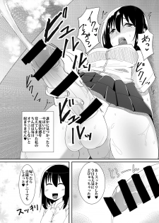 [Kosuko Teikoku (Sella)] Futanari Musume ga Deattara [Digital] - page 3