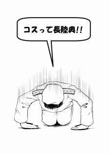 [GC-dan (Wakura)] Costte NagaMutsu!! (Kantai Collection -KanColle-) [Digital] - page 2