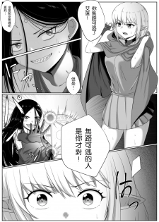 [Doukyara Doukoukai] Selfcest in the forest [Chinese] [沒有漢化] - page 4