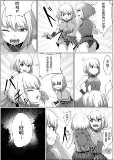 [Doukyara Doukoukai] Selfcest in the forest [Chinese] [沒有漢化] - page 10