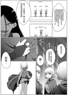 [Doukyara Doukoukai] Selfcest in the forest [Chinese] [沒有漢化] - page 8