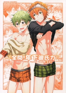(MIRACLEFESTIV@L!!12) [Rofu Pukaj (Nesou)] Zenkai! Toshishita Kareshi-Ryoku | Full Power! A Younger Boyfriend's Capability (THE IDOLM@STER SideM) [English] [Anzu] - page 1