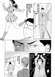 [Yuuki Tomoka] Yuuwaku to iu Na no Ai [Chinese] [4K漢化組] - page 26