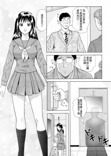 [Yuuki Tomoka] Yuuwaku to iu Na no Ai [Chinese] [4K漢化組] - page 27