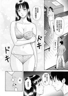 [Yuuki Tomoka] Yuuwaku to iu Na no Ai [Chinese] [4K漢化組] - page 13