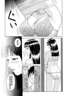 [Yuuki Tomoka] Yuuwaku to iu Na no Ai [Chinese] [4K漢化組] - page 12