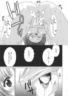 (C95) [Analog Store (Gomatamago)] Onii-chan to Issho desu! (Girls und Panzer) - page 16