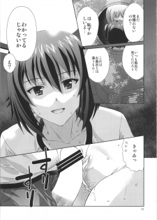 (C95) [Analog Store (Gomatamago)] Onii-chan to Issho desu! (Girls und Panzer) - page 10
