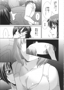 (C95) [Analog Store (Gomatamago)] Onii-chan to Issho desu! (Girls und Panzer) - page 4