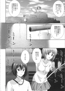(C95) [Analog Store (Gomatamago)] Onii-chan to Issho desu! (Girls und Panzer) - page 3