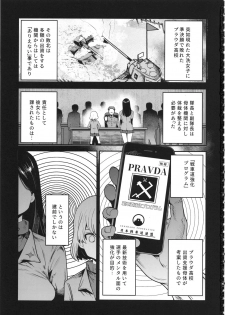 (C95) [Nakasone Battalion (Nakasone Haiji)] GirlPan Rakugakichou 9 (Girls und Panzer) - page 2