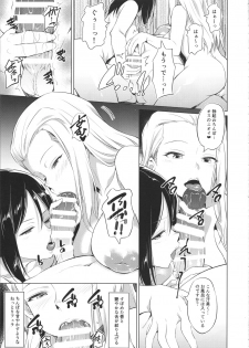 (C95) [AERODOG (inu)] Senshadou no Uramichi Pravda Koukou (Girls und Panzer) - page 8