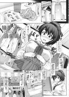 (C95) [Hubrael] Yuzu-chan no Renkinjutsu (Girls und Panzer) - page 2