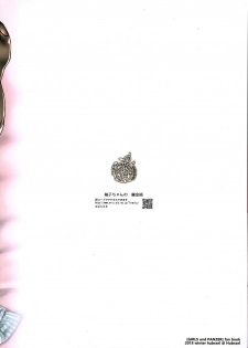 (C95) [Hubrael] Yuzu-chan no Renkinjutsu (Girls und Panzer) - page 22