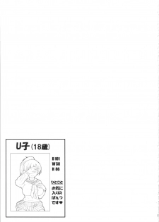 (C95) [Hubrael] Yuzu-chan no Renkinjutsu (Girls und Panzer) - page 20