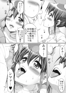 (C95) [FESTA. (Yoshitani Ganjitsu)] IT Shoujo N Tokubetsuhen 10 Nori-chan no Oppai Kinenbi (Hidamari Sketch) - page 13