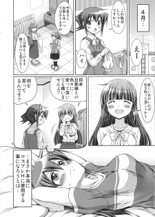 (C95) [FESTA. (Yoshitani Ganjitsu)] IT Shoujo N Tokubetsuhen 10 Nori-chan no Oppai Kinenbi (Hidamari Sketch) - page 5