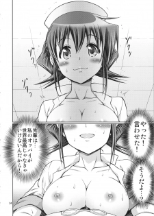 (C95) [FESTA. (Yoshitani Ganjitsu)] IT Shoujo N Tokubetsuhen 10 Nori-chan no Oppai Kinenbi (Hidamari Sketch) - page 23