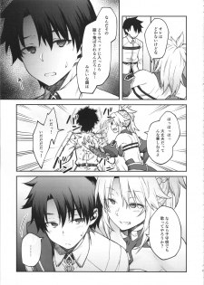 (C95) [Hirojuu Renshuuchou (Hiroya)] Chaldea Life II (Fate/Grand Order) - page 4