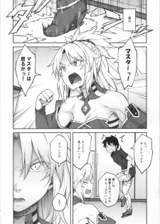 (C95) [Hirojuu Renshuuchou (Hiroya)] Chaldea Life II (Fate/Grand Order) - page 9