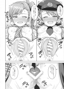 (C95) [PLANT (Tsurui)] Ami Mami Mind 5 (THE IDOLM@STER) - page 39