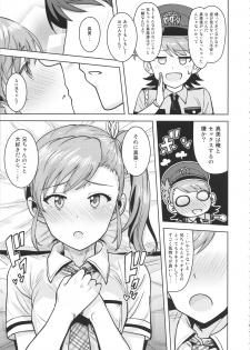 (C95) [PLANT (Tsurui)] Ami Mami Mind 5 (THE IDOLM@STER) - page 8
