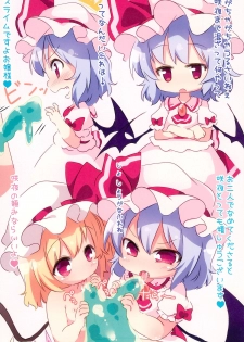 (C95) [#005FFF (Aogi)] Flan-chan wa Minna to Slime de Asobitai sou desu (Touhou Project) - page 6