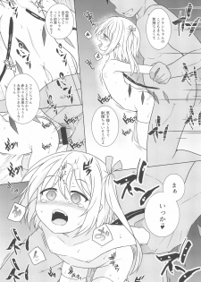 (C95) [Tonzura Douchuu (Kazawa)] Saimin Flan (Touhou Project) - page 13