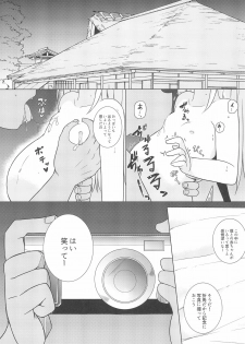 (C95) [Tonzura Douchuu (Kazawa)] Saimin Flan (Touhou Project) - page 19