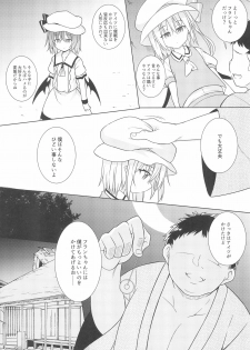 (C95) [Tonzura Douchuu (Kazawa)] Saimin Flan (Touhou Project) - page 7